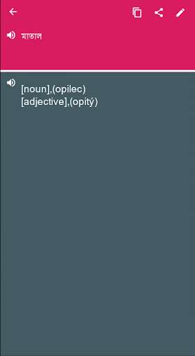 Run android online APK Slovak - Bengali Dictionary & translator (Dic1) from MyAndroid or emulate Slovak - Bengali Dictionary & translator (Dic1) using MyAndroid Run android online APK Slovak - Bengali Dictionary & translator (Dic1) from MyAndroid or emulate Slovak - Bengali Dictionary & translator (Dic1) using MyAndroid