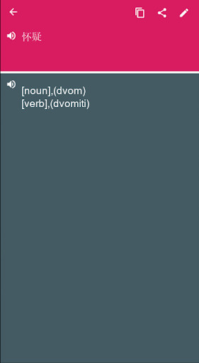 Run android online APK Slovene - Chinese Dictionary & translator (Dic1) from MyAndroid or emulate Slovene - Chinese Dictionary & translator (Dic1) using MyAndroid