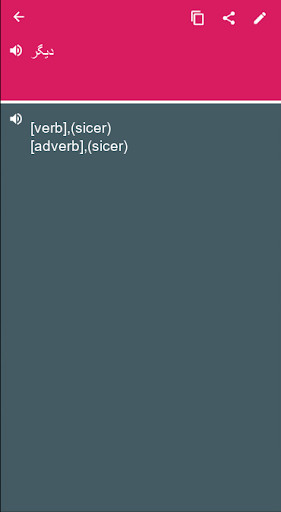 Run android online APK Slovene - Farsi Dictionary & translator (Dic1) from MyAndroid or emulate Slovene - Farsi Dictionary & translator (Dic1) using MyAndroid