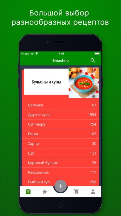 Emulate iPhone app ??????? ? ???? - Smachno using MyAndroid Emulate iPhone app ??????? ? ???? - Smachno using MyAndroid