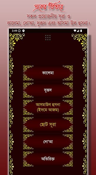 Run android online APK Small 26 Surah (???? ??? ????) from MyAndroid or emulate Small 26 Surah (???? ??? ????) using MyAndroid Run android online APK Small 26 Surah (???? ??? ????) from MyAndroid or emulate Small 26 Surah (???? ??? ????) using MyAndroid