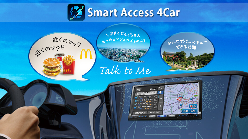 Run android online APK Smart Access 4Car from MyAndroid or emulate Smart Access 4Car using MyAndroid