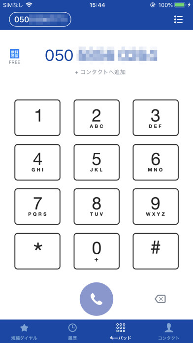 Emulate iPhone app SMARTalk using MyAndroid