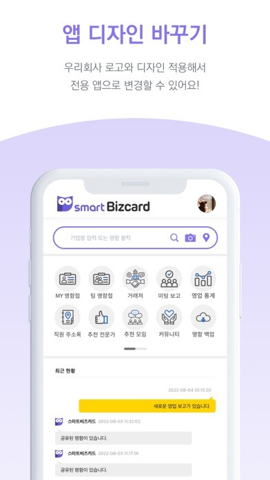Emulate iPhone app 스마트 비즈카드(Smart Biz Card) using MyAndroid Emulate iPhone app 스마트 비즈카드(Smart Biz Card) using MyAndroid