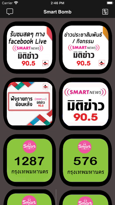 Emulate iPhone app Smartbomb Radio using MyAndroid Emulate iPhone app Smartbomb Radio using MyAndroid