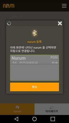 Emulate Android APK Smart Button nurum Emulate Android APK Smart Button nurum