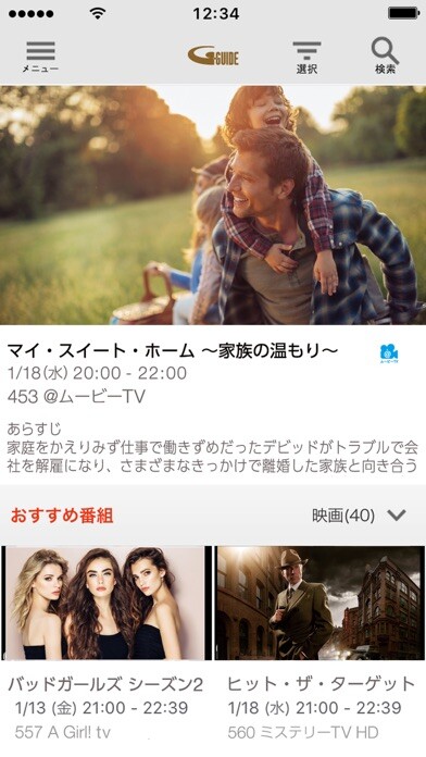Emulate iPhone app Smart Cable Box using MyAndroid Emulate iPhone app Smart Cable Box using MyAndroid