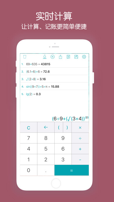 Emulate iPhone app Smart Calculator-With History using MyAndroid