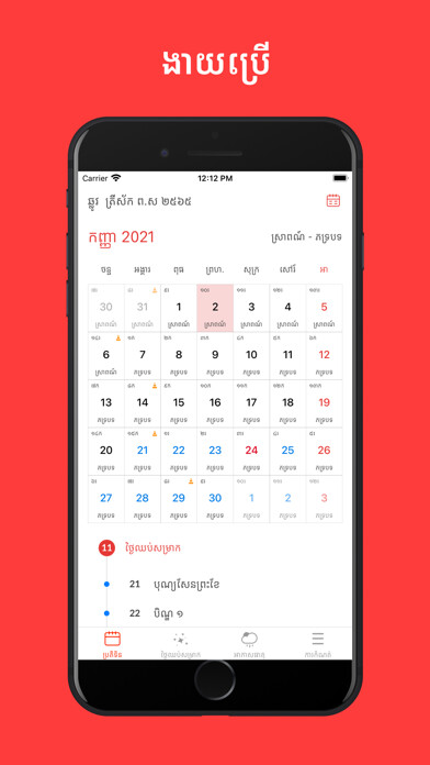 Emulate iPhone app Smart Calendar KH using MyAndroid Emulate iPhone app Smart Calendar KH using MyAndroid
