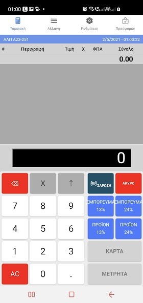 Run android online APK Smart Cashier from MyAndroid or emulate Smart Cashier using MyAndroid Run android online APK Smart Cashier from MyAndroid or emulate Smart Cashier using MyAndroid