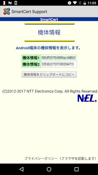 Run android online APK SmartCertアプリ from MyAndroid or emulate SmartCertアプリ using MyAndroid Run android online APK SmartCertアプリ from MyAndroid or emulate SmartCertアプリ using MyAndroid