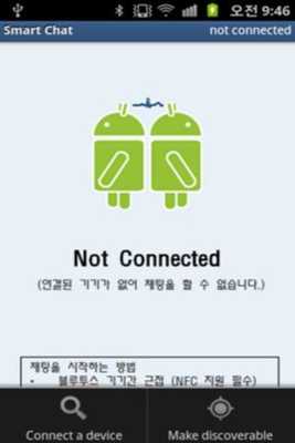 Emulate Android APK Smart Chat (bluetooth NFC) Emulate Android APK Smart Chat (bluetooth NFC)