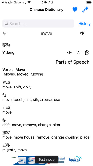 Emulate iPhone app Smart Chinese Dictionary using MyAndroid Emulate iPhone app Smart Chinese Dictionary using MyAndroid