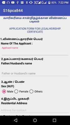 Emulate Android APK Smart City Trichy Legalheirship certify -16PCA844 Emulate Android APK Smart City Trichy Legalheirship certify -16PCA844