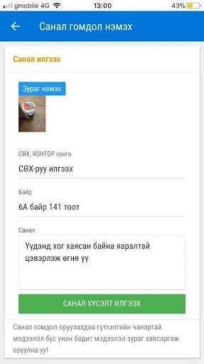Run android online APK Smart Complaint from MyAndroid or emulate Smart Complaint using MyAndroid Run android online APK Smart Complaint from MyAndroid or emulate Smart Complaint using MyAndroid