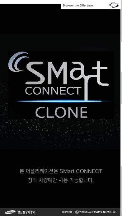 Emulate iPhone app SMart CONNECT Clone using MyAndroid