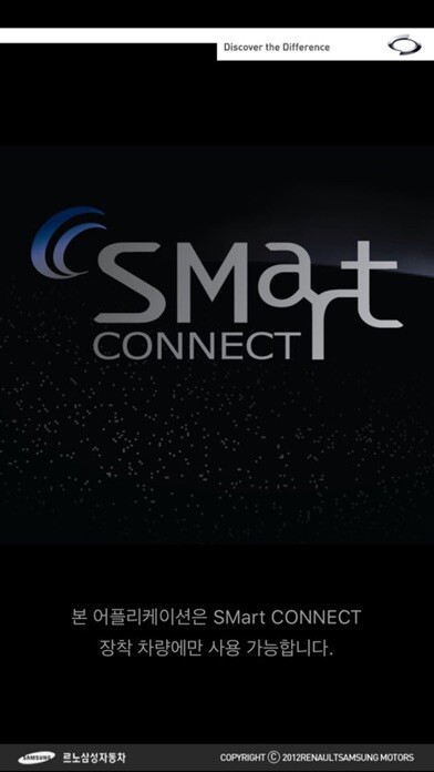 Emulate iPhone app SMart CONNECT (SM3 EV) using MyAndroid