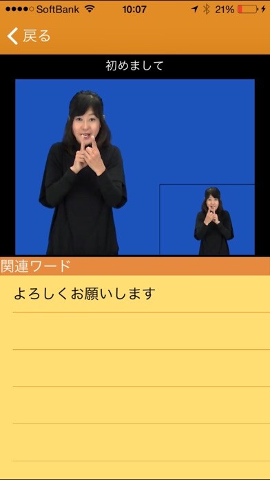 Emulate iPhone app SmartDeaf using MyAndroid Emulate iPhone app SmartDeaf using MyAndroid