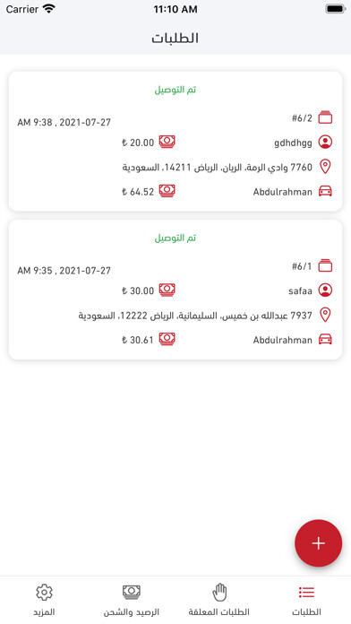 Emulate iPhone app Smart Delivery Traders using MyAndroid Emulate iPhone app Smart Delivery Traders using MyAndroid