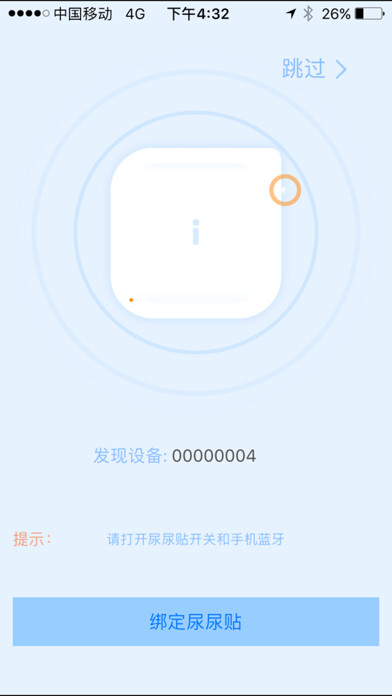 Emulate iPhone app SmartDiaperPaster using MyAndroid