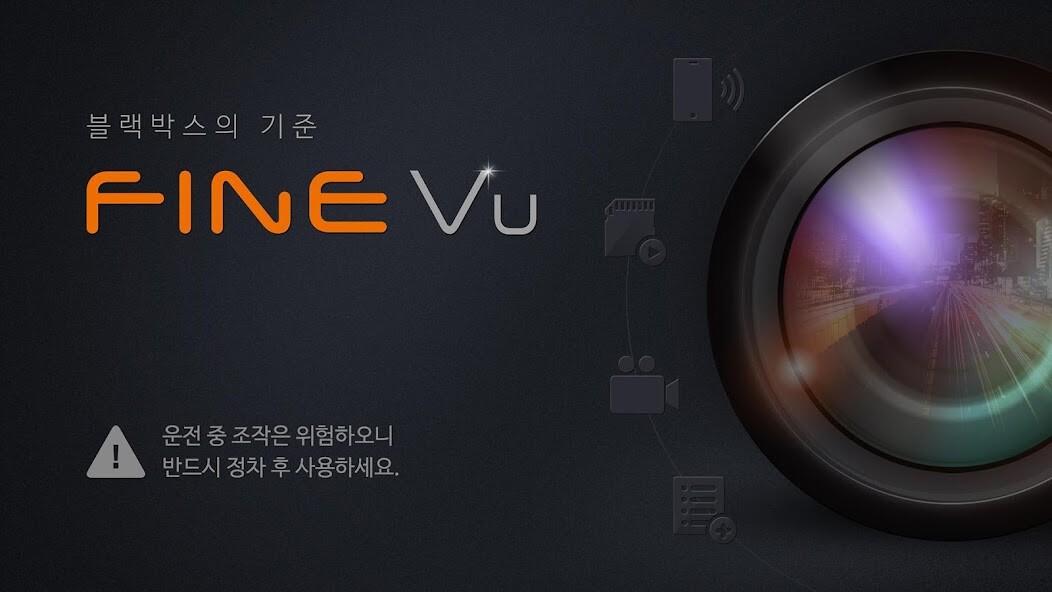 Run android online APK 스마트파인뷰 (SmartFINEVu) from MyAndroid or emulate 스마트파인뷰 (SmartFINEVu) using MyAndroid Run android online APK 스마트파인뷰 (SmartFINEVu) from MyAndroid or emulate 스마트파인뷰 (SmartFINEVu) using MyAndroid