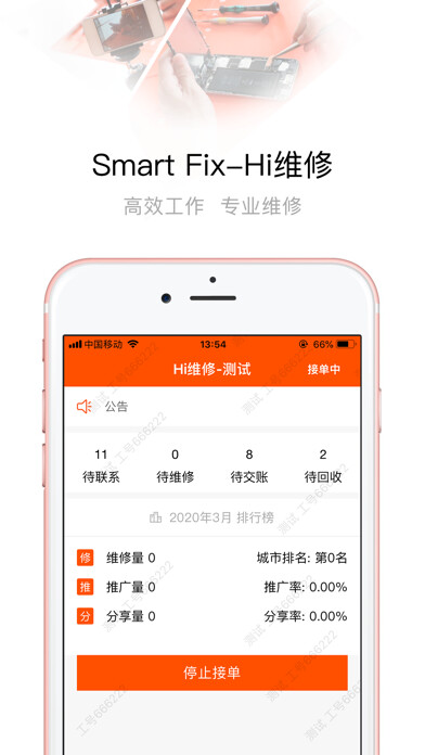 Emulate iPhone app Smart Fix-Hi维修 using MyAndroid Emulate iPhone app Smart Fix-Hi维修 using MyAndroid