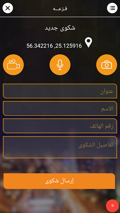 Run android online APK smartFUJAIRAH from MyAndroid or emulate smartFUJAIRAH using MyAndroid Run android online APK smartFUJAIRAH from MyAndroid or emulate smartFUJAIRAH using MyAndroid