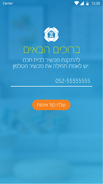 Run android online APK SmartGrade Secure from MyAndroid or emulate SmartGrade Secure using MyAndroid