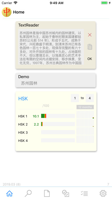 Emulate iPhone app SmartHanzi using MyAndroid
