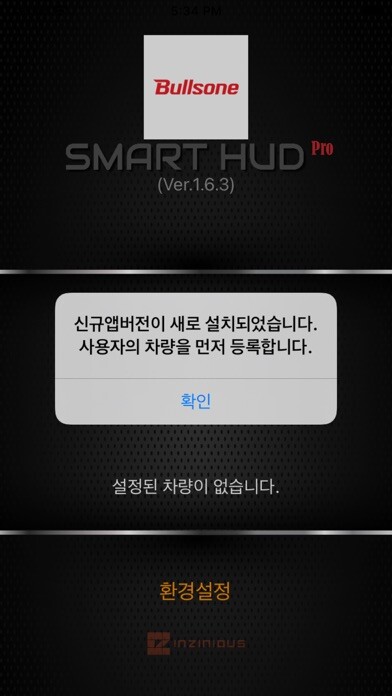 Emulate iPhone app SMARTHUD Pro using MyAndroid