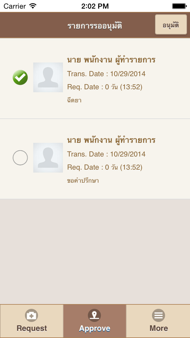 Emulate iPhone app Smart iNurse using MyAndroid Emulate iPhone app Smart iNurse using MyAndroid
