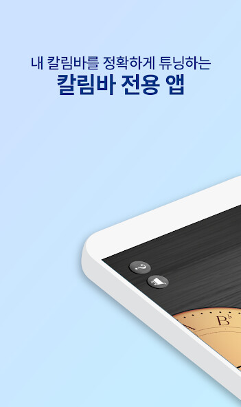 Run android online APK Smart Kalimba - Kalimba tuning from MyAndroid or emulate Smart Kalimba - Kalimba tuning using MyAndroid Run android online APK Smart Kalimba - Kalimba tuning from MyAndroid or emulate Smart Kalimba - Kalimba tuning using MyAndroid