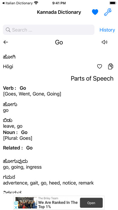 Emulate iPhone app Smart Kannada Dictionary using MyAndroid Emulate iPhone app Smart Kannada Dictionary using MyAndroid