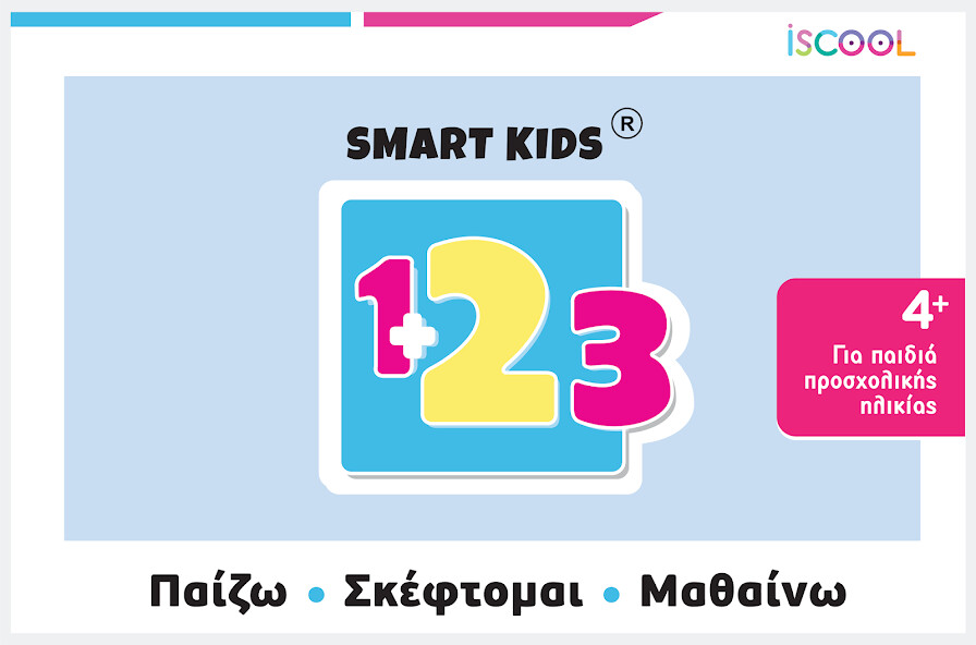 Run android online APK Smart Kids 123 για παιδιά 4+ from MyAndroid or emulate Smart Kids 123 για παιδιά 4+ using MyAndroid Run android online APK Smart Kids 123 για παιδιά 4+ from MyAndroid or emulate Smart Kids 123 για παιδιά 4+ using MyAndroid