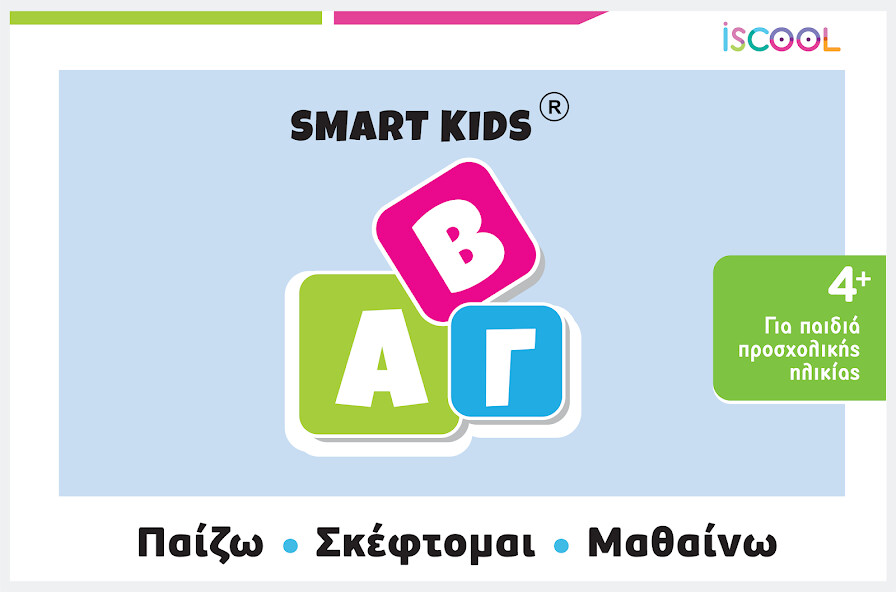 Run android online APK Smart Kids ABC για παιδιά 4+ from MyAndroid or emulate Smart Kids ABC για παιδιά 4+ using MyAndroid