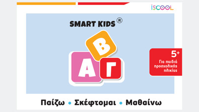 Emulate iPhone app Smart Kids ABC για παιδιά 5+ using MyAndroid