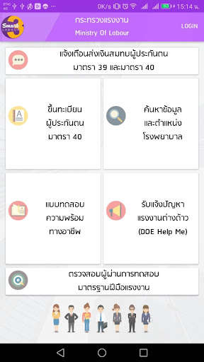 Emulate Android APK Smart Labour 3