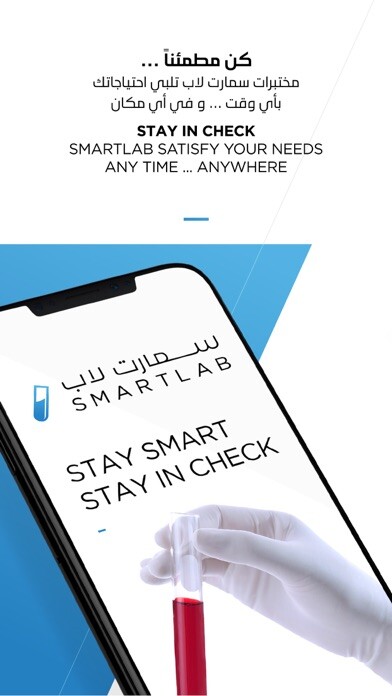 Emulate iPhone app SmartLab sa using MyAndroid Emulate iPhone app SmartLab sa using MyAndroid