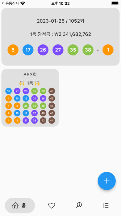 Emulate iPhone app Smart Lotto - Suggestion/QR using MyAndroid Emulate iPhone app Smart Lotto - Suggestion/QR using MyAndroid