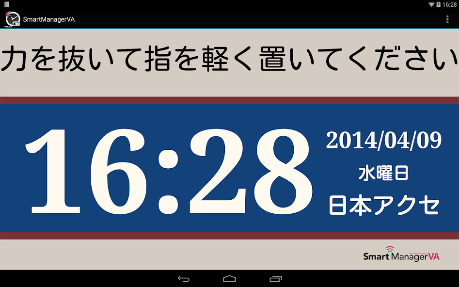 Run android online APK SmartManagerVA 指静脈認証 勤怠管理 from MyAndroid or emulate SmartManagerVA 指静脈認証 勤怠管理 using MyAndroid Run android online APK SmartManagerVA 指静脈認証 勤怠管理 from MyAndroid or emulate SmartManagerVA 指静脈認証 勤怠管理 using MyAndroid