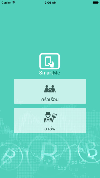 Emulate iPhone app Smart me! using MyAndroid Emulate iPhone app Smart me! using MyAndroid