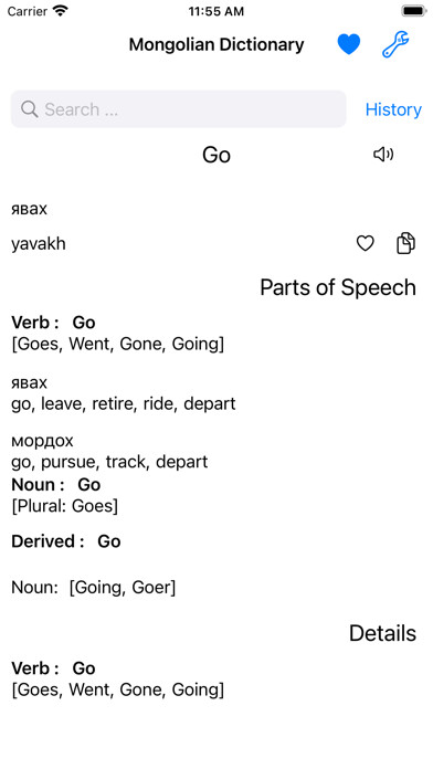Emulate iPhone app Smart Mongolian Dictionary using MyAndroid Emulate iPhone app Smart Mongolian Dictionary using MyAndroid