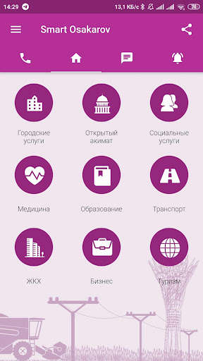 Run android online APK Smart Osakarov from MyAndroid or emulate Smart Osakarov using MyAndroid