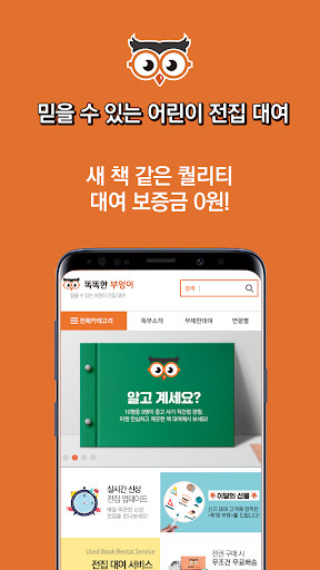 Run android online APK smartowl from MyAndroid or emulate smartowl using MyAndroid Run android online APK smartowl from MyAndroid or emulate smartowl using MyAndroid