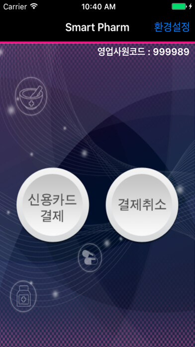 Emulate iPhone app smartPharm using MyAndroid