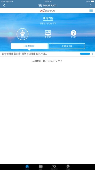 Emulate iPhone app ?? SMART PLAY using MyAndroid Emulate iPhone app ?? SMART PLAY using MyAndroid
