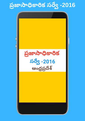 Run android online APK Smart Pulse Survey  AP Latest from MyAndroid or emulate Smart Pulse Survey  AP Latest using MyAndroid