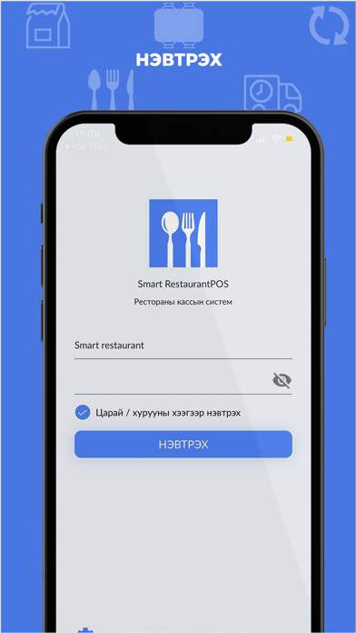 Emulate iPhone app Smart Restaurant POS Mobile using MyAndroid Emulate iPhone app Smart Restaurant POS Mobile using MyAndroid