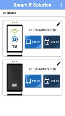 Emulate Android APK Smart R Manager Emulate Android APK Smart R Manager