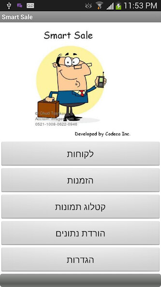 Emulate Android APK Smart Sale App Emulate Android APK Smart Sale App